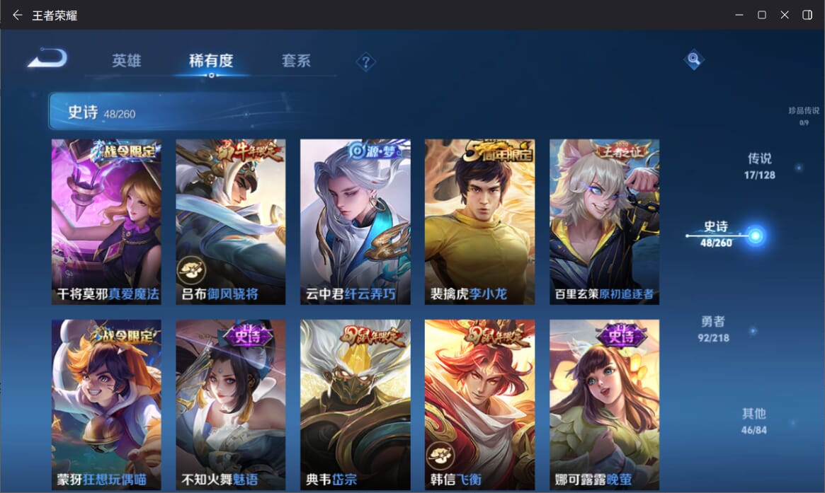 WZQM3263708王者荣耀账号详情图8