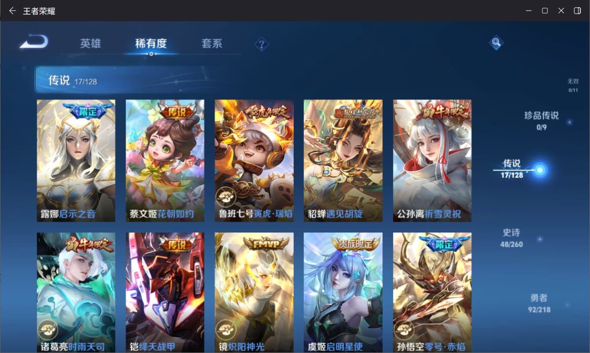 WZQM3263708王者荣耀账号详情图6