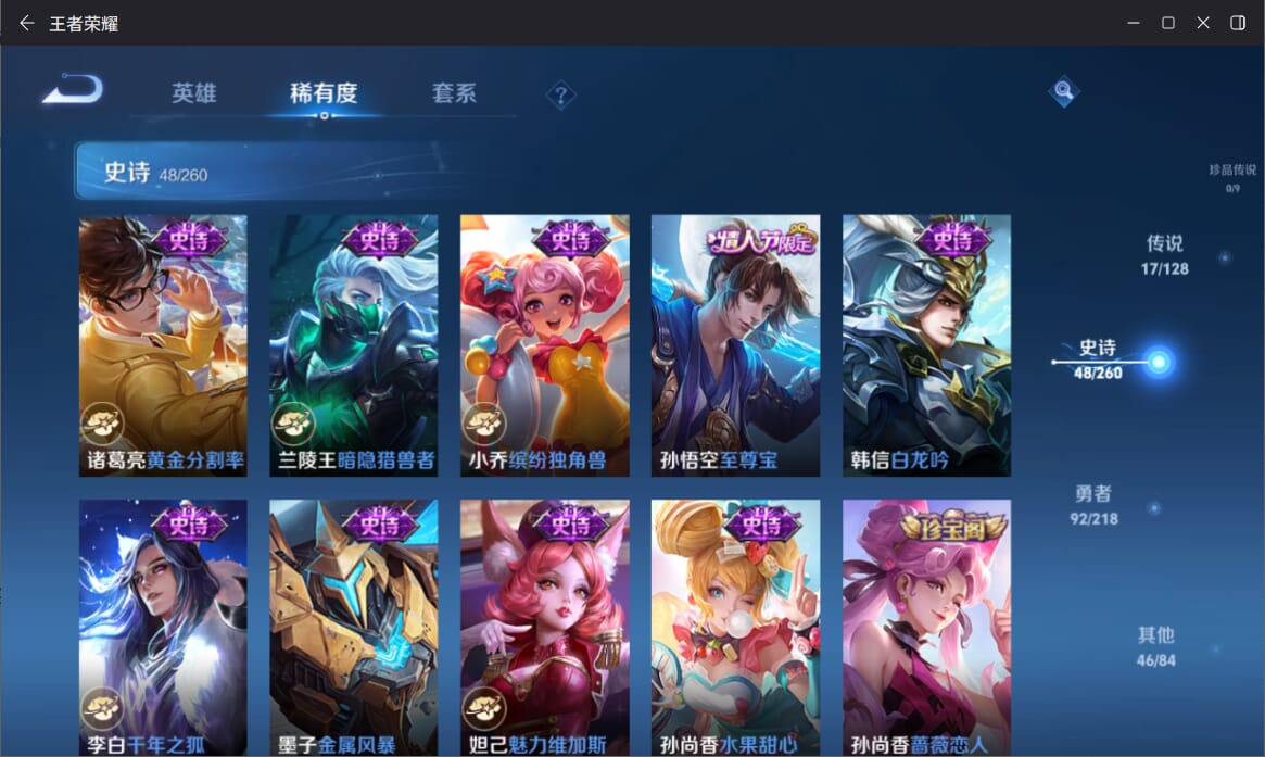 WZQM3263708王者荣耀账号详情图15