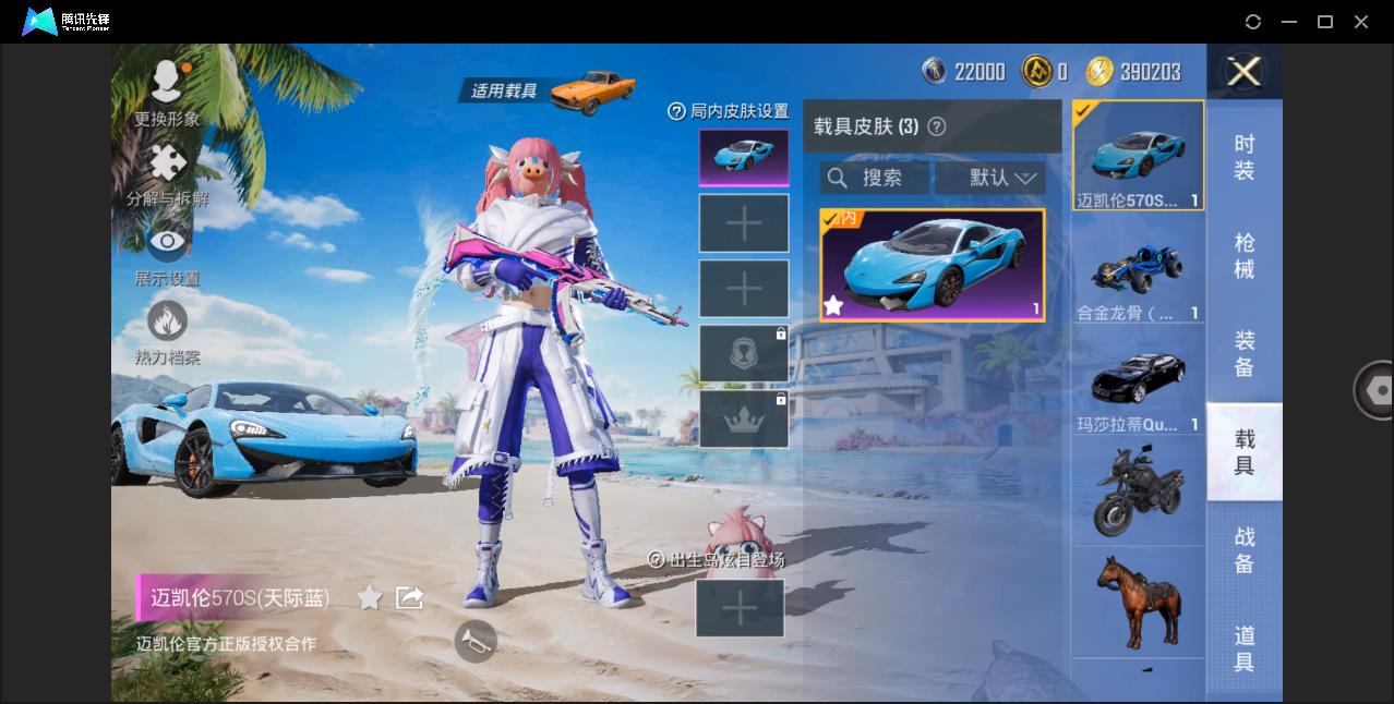 HPHMY3322461和平精英账号详情图22