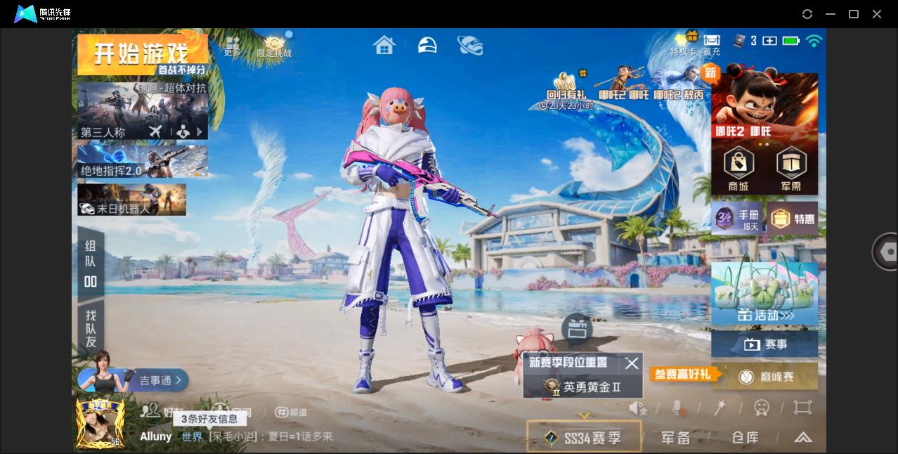 HPHMY3322461和平精英账号详情图2