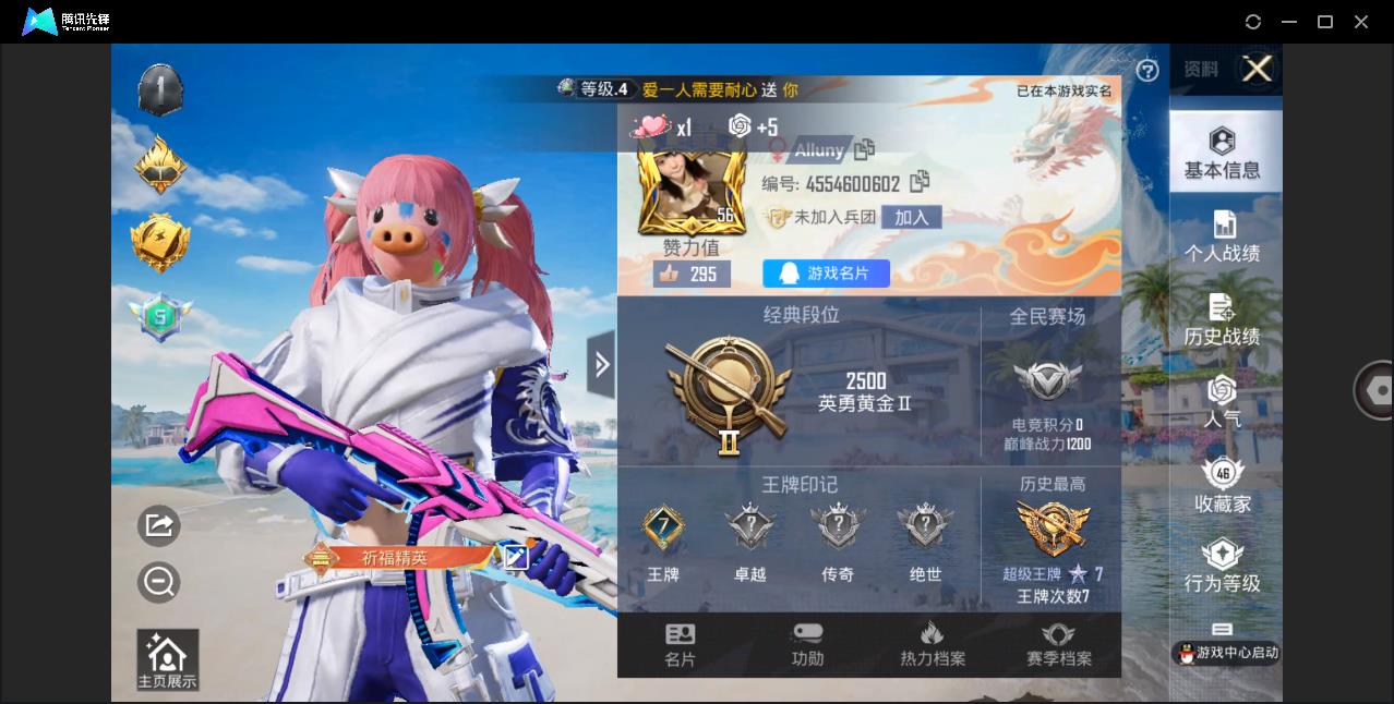 HPHMY3322461和平精英账号详情图3
