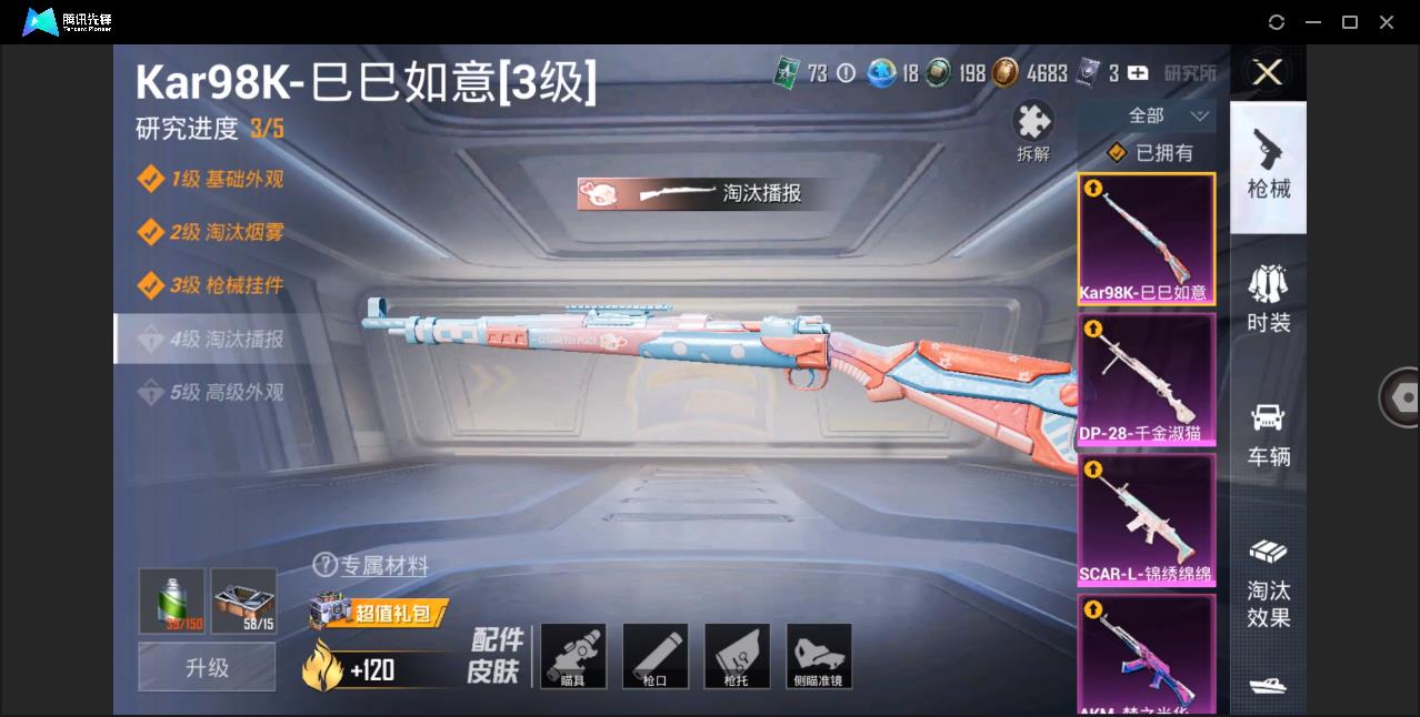 HPHMY3322461和平精英账号详情图12