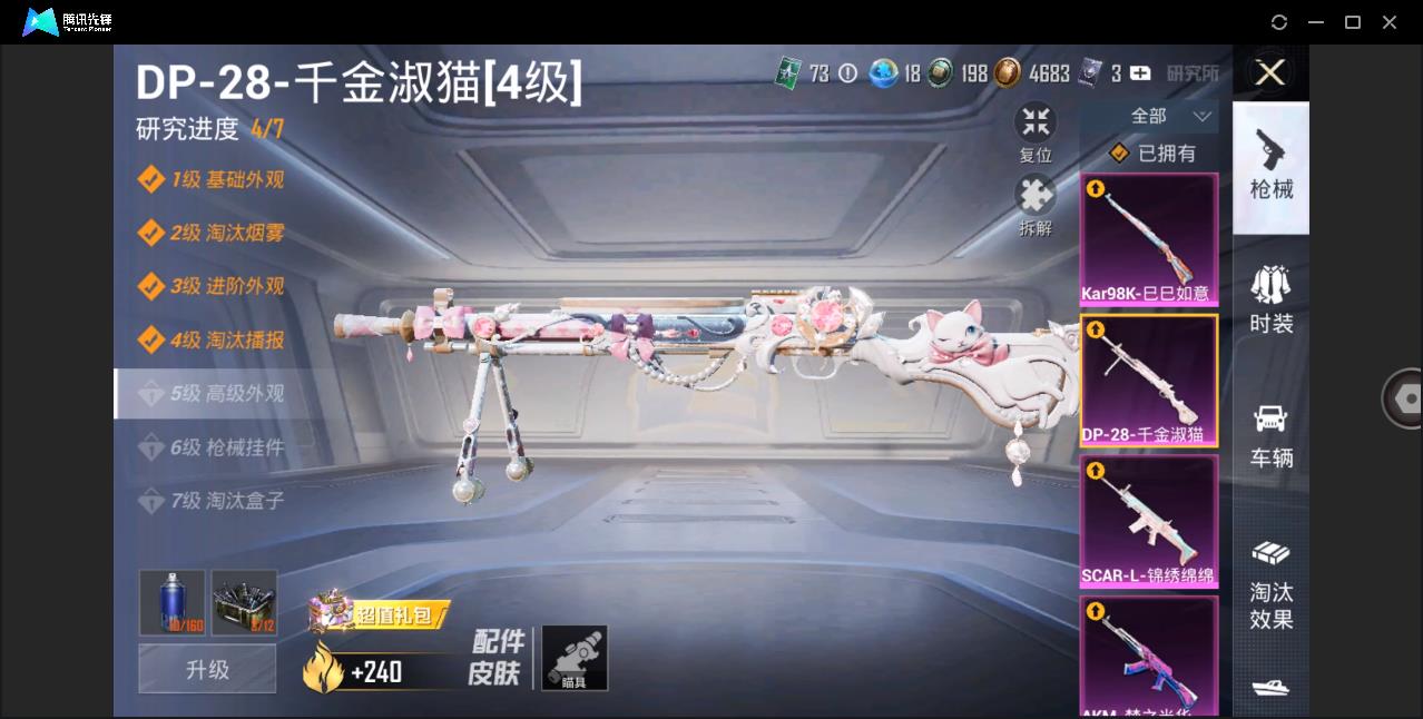 HPHMY3322461和平精英账号详情图13