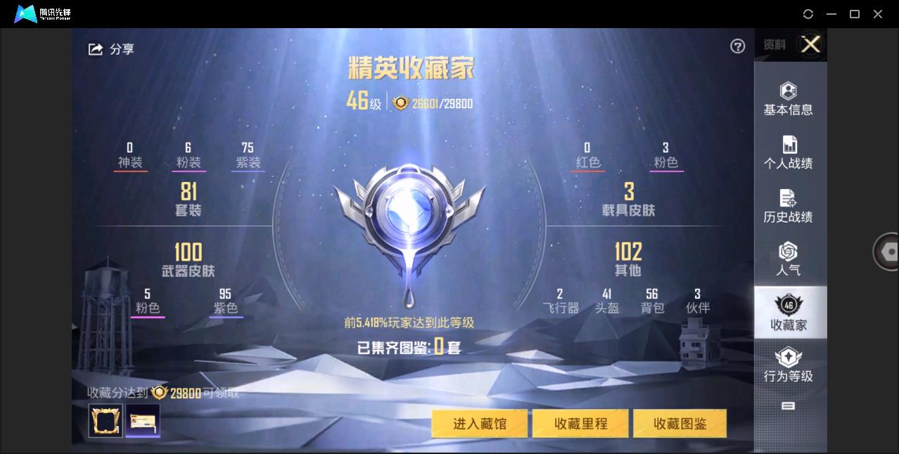 HPHMY3322461和平精英账号详情图4