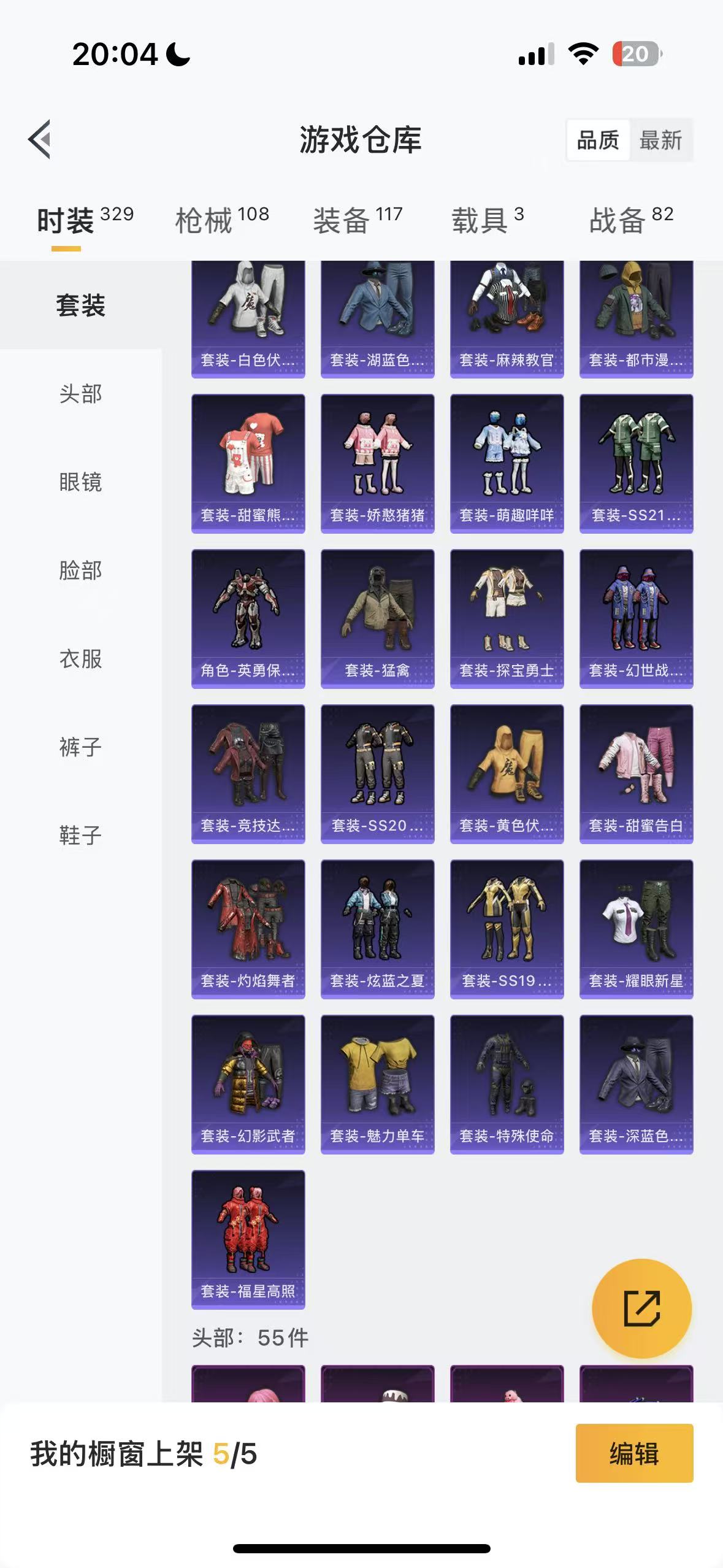 HPHMY3322461和平精英账号详情图32