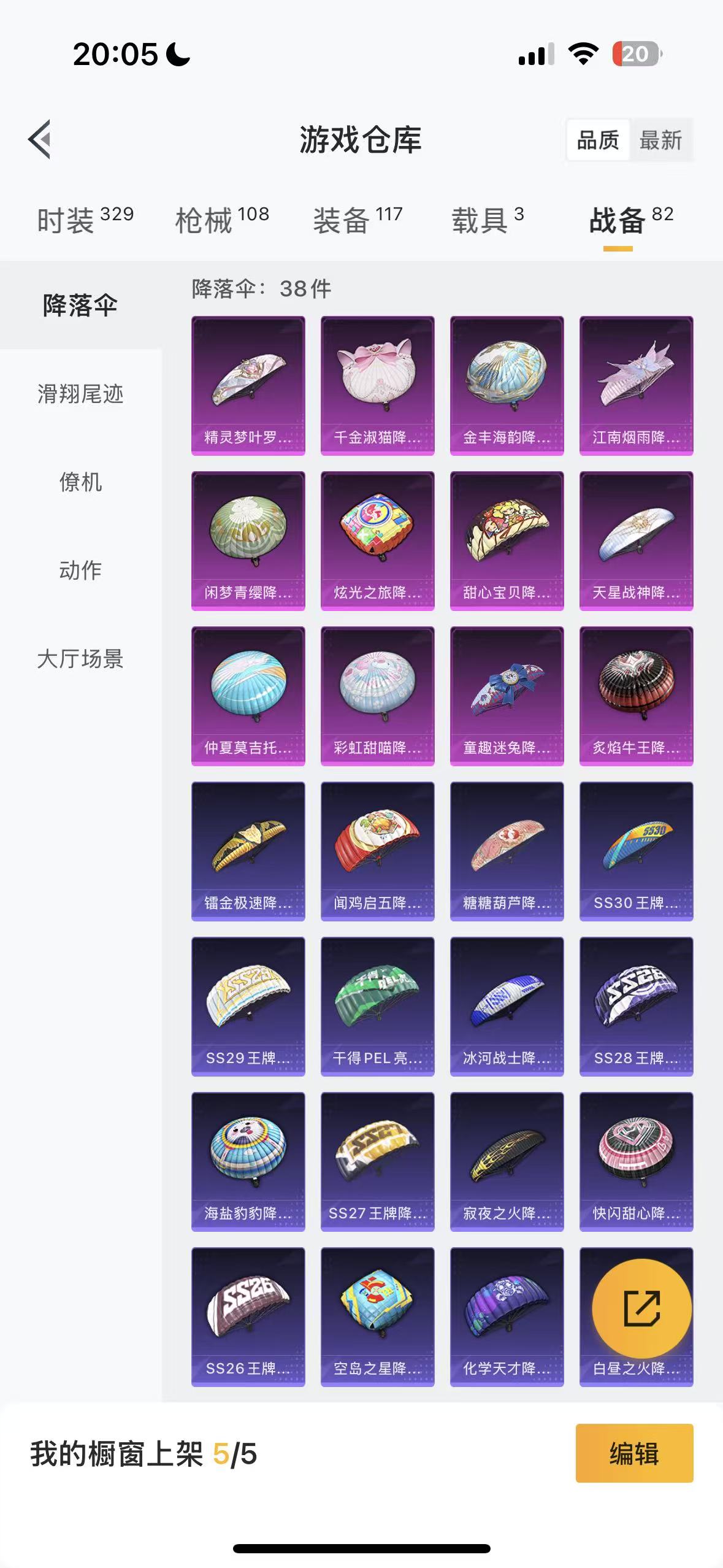 HPHMY3322461和平精英账号详情图30