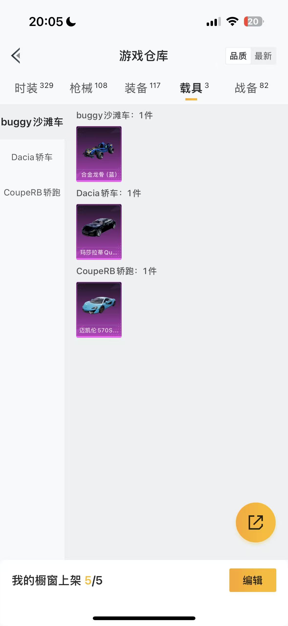 HPHMY3322461和平精英账号详情图28