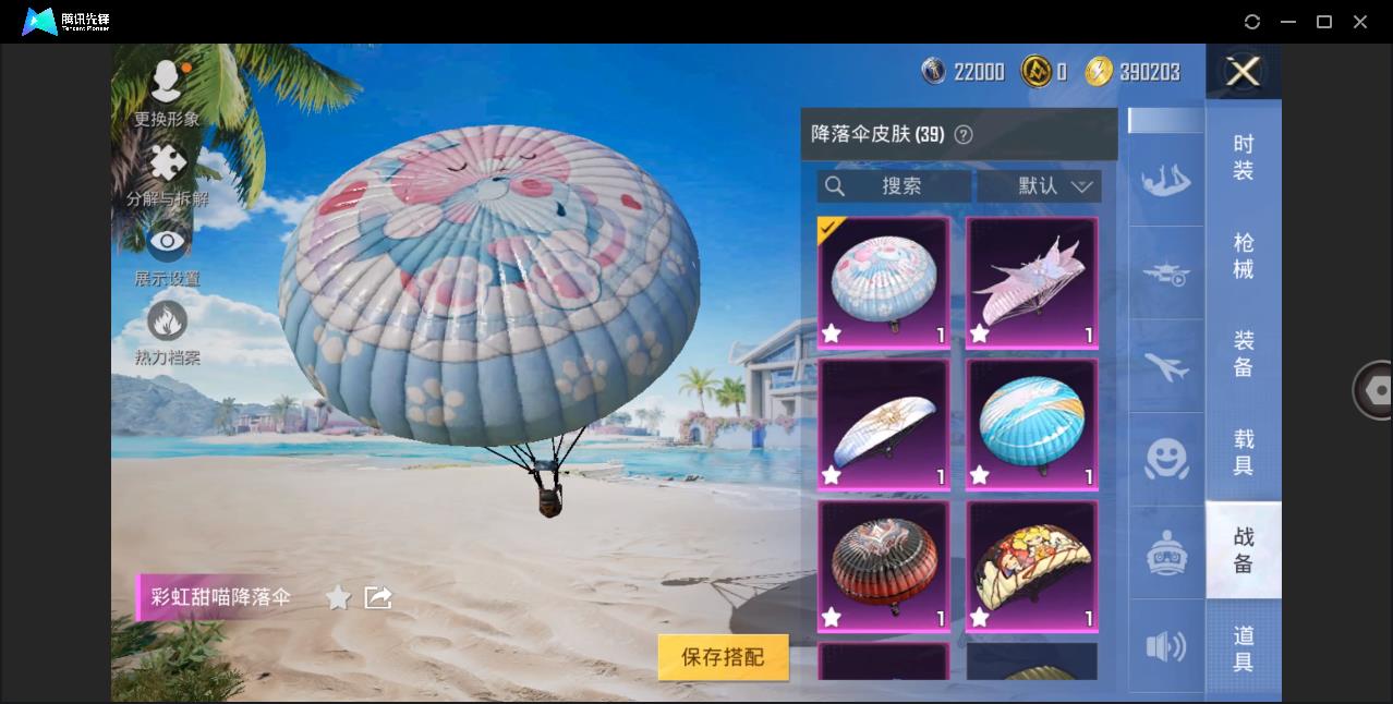 HPHMY3322461和平精英账号详情图25