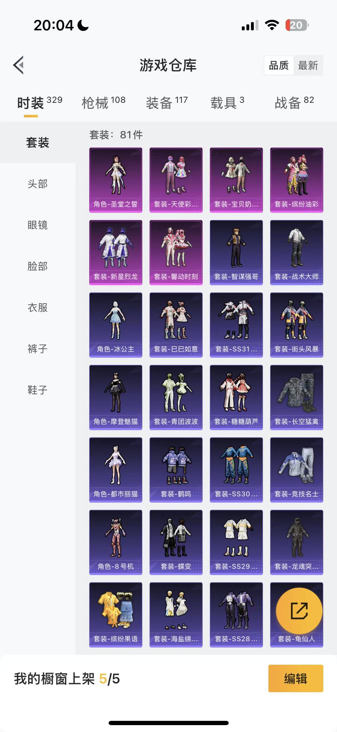 HPHMY3322461和平精英账号详情图27