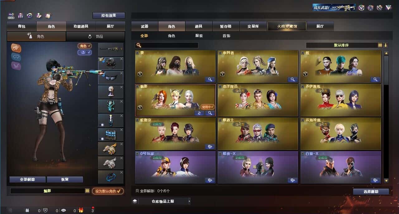 CFQM328460穿越火线账号详情图15 CFQM328460穿越火线账号详情图15