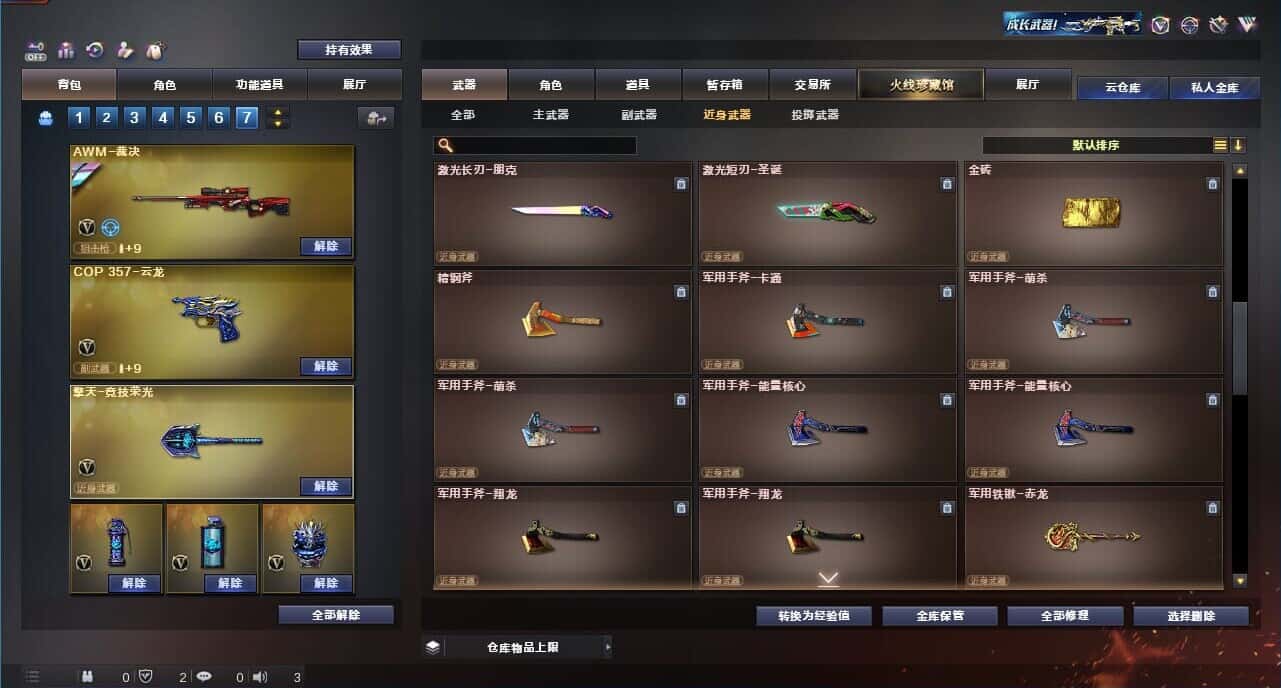 CFQM328460穿越火线账号详情图53 CFQM328460穿越火线账号详情图53