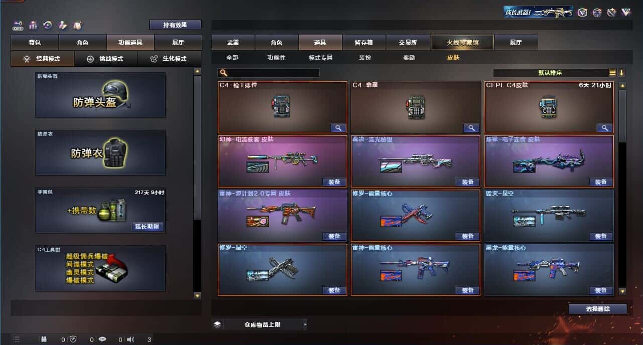 CFQM328460穿越火线账号详情图11 CFQM328460穿越火线账号详情图11