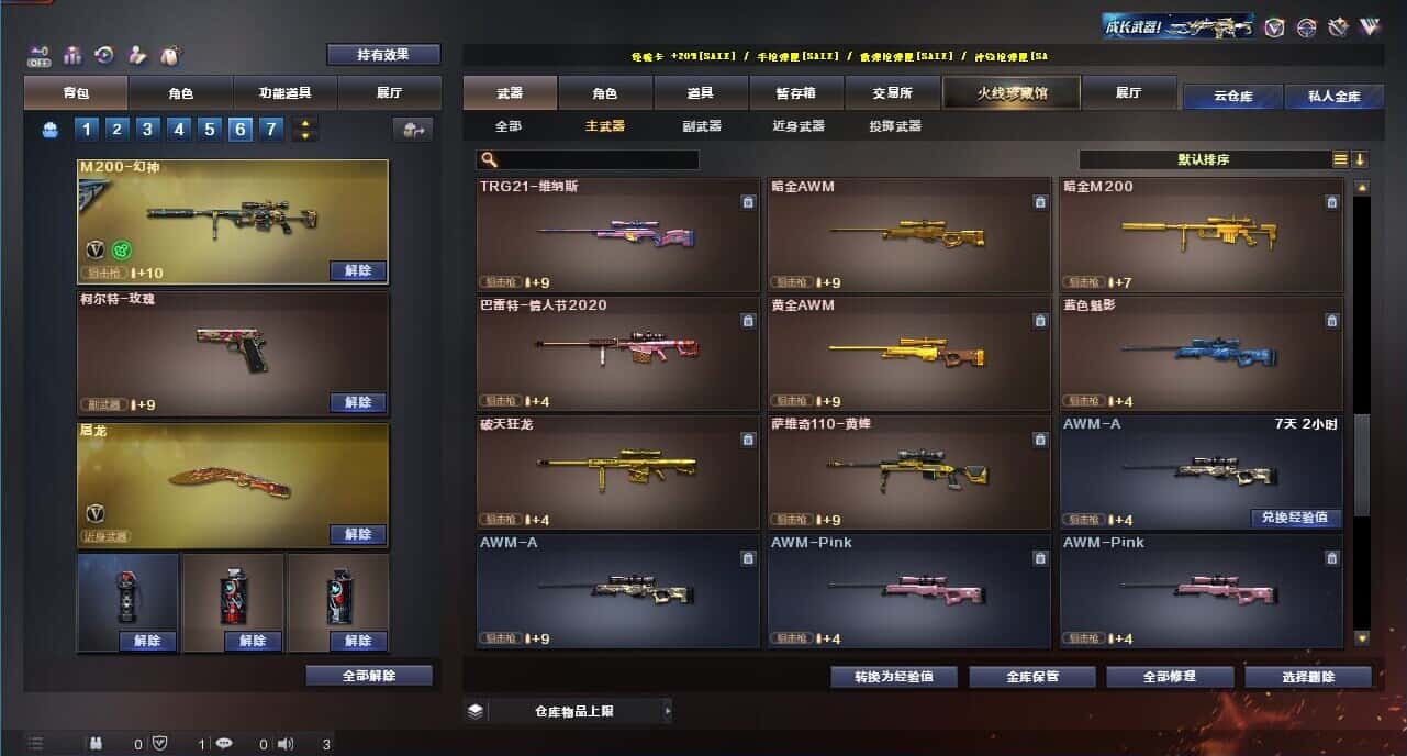 CFQM328460穿越火线账号详情图33 CFQM328460穿越火线账号详情图33