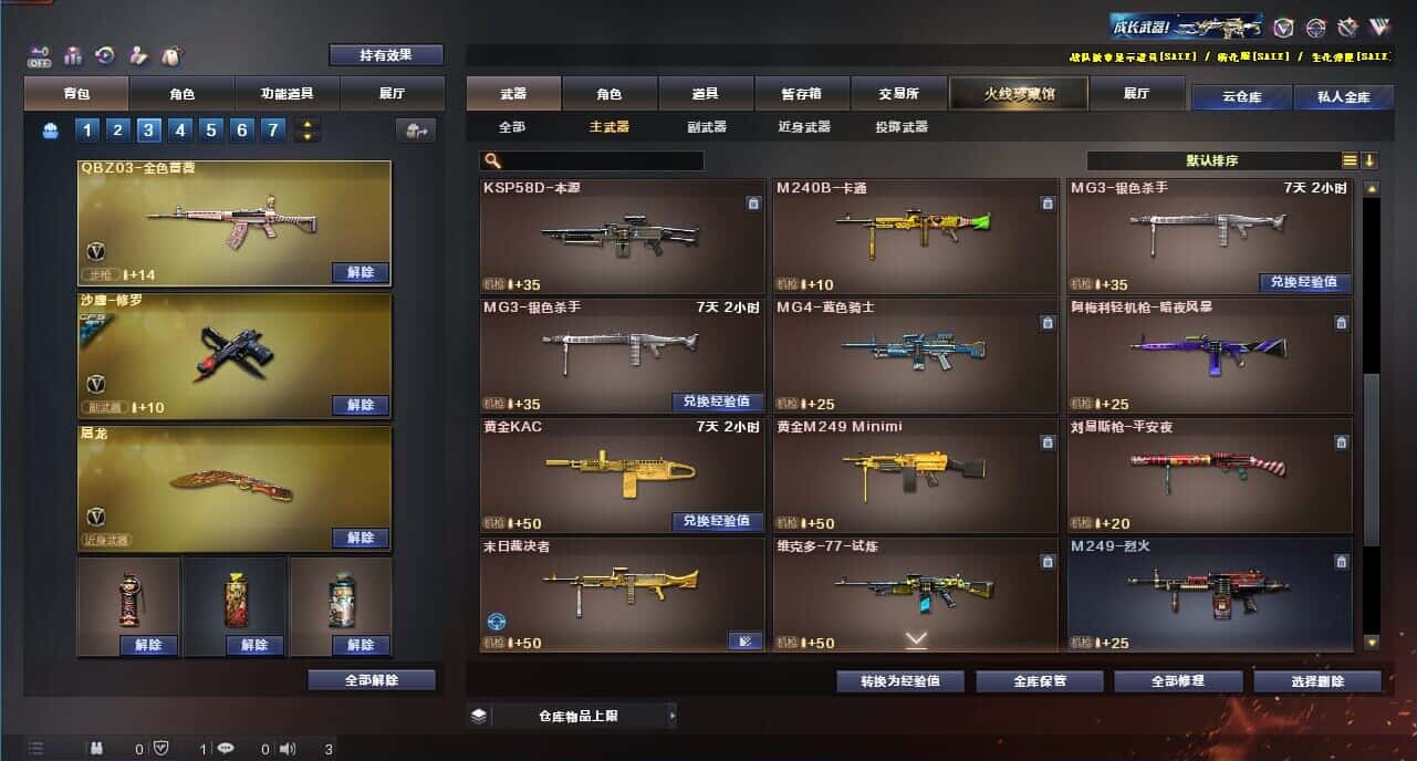 CFQM328460穿越火线账号详情图35 CFQM328460穿越火线账号详情图35