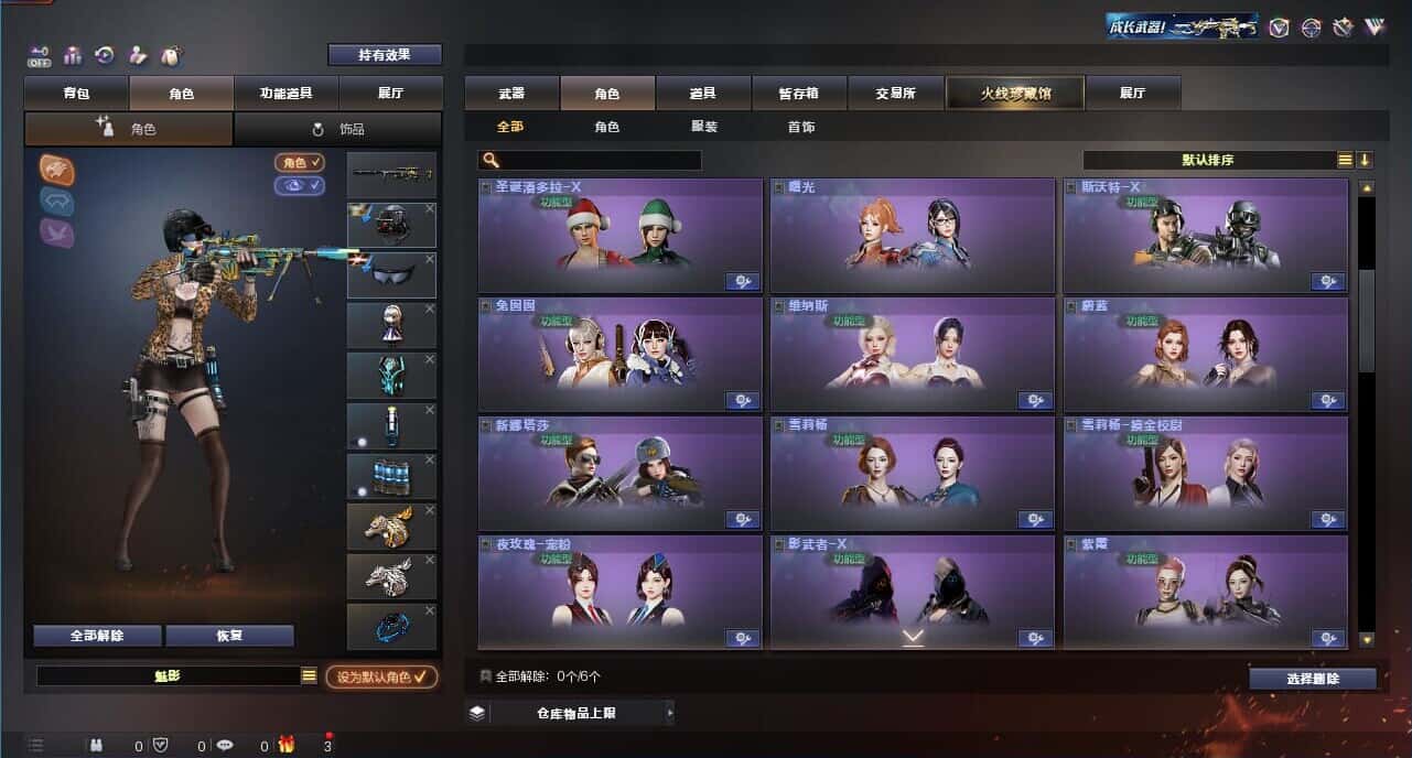 CFQM328460穿越火线账号详情图19 CFQM328460穿越火线账号详情图19