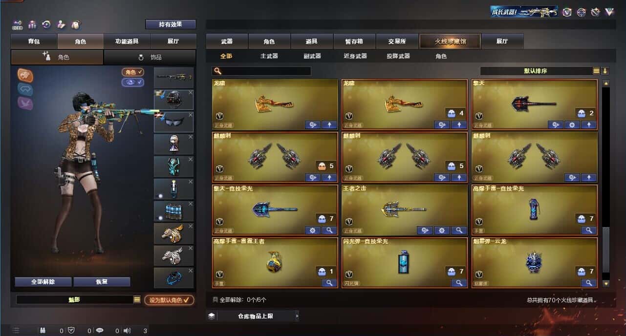 CFQM328460穿越火线账号详情图8 CFQM328460穿越火线账号详情图8
