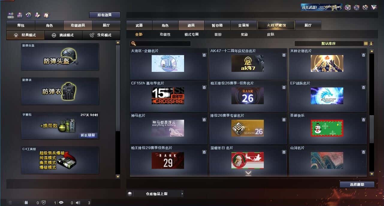 CFQM328460穿越火线账号详情图68 CFQM328460穿越火线账号详情图68