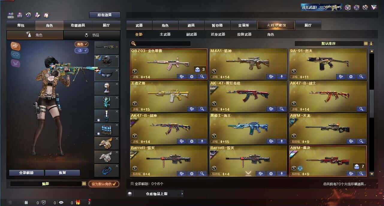 CFQM328460穿越火线账号详情图5 CFQM328460穿越火线账号详情图5