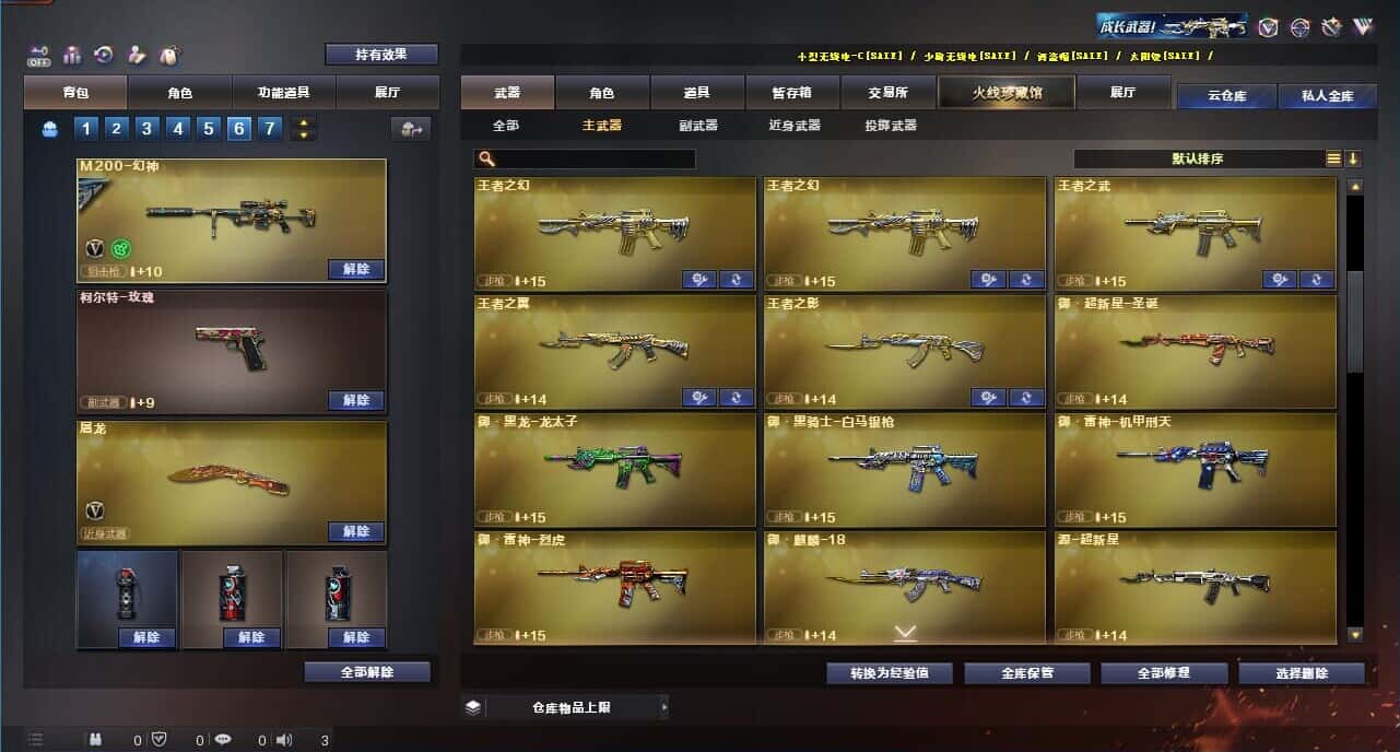 CFQM328460穿越火线账号详情图25 CFQM328460穿越火线账号详情图25