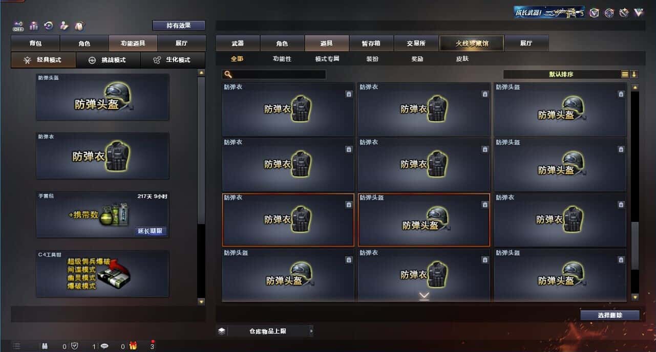 CFQM328460穿越火线账号详情图73 CFQM328460穿越火线账号详情图73
