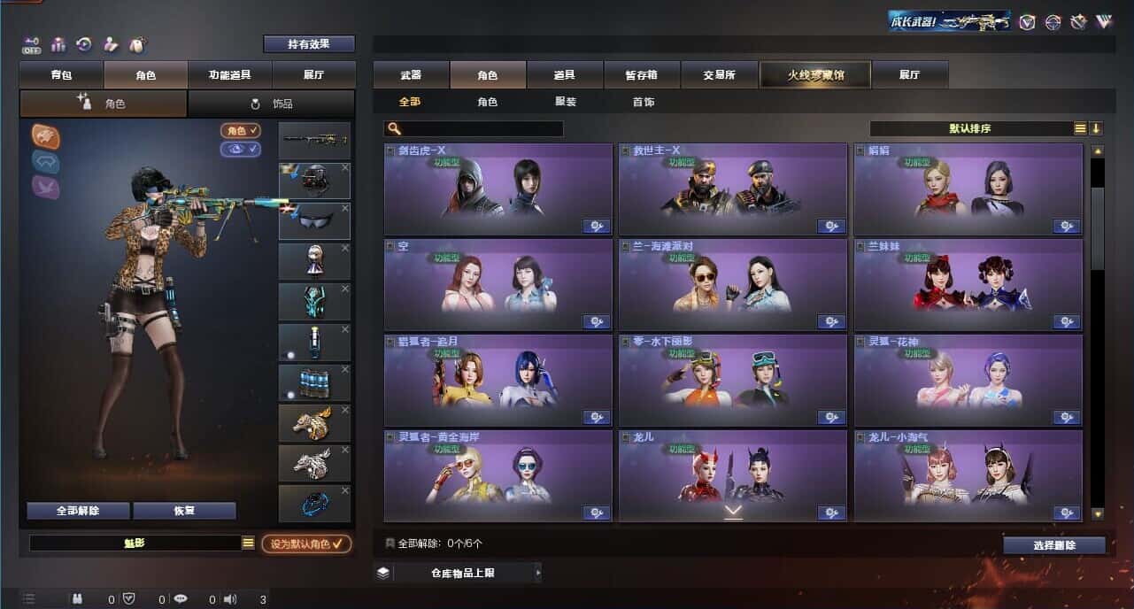 CFQM328460穿越火线账号详情图17 CFQM328460穿越火线账号详情图17