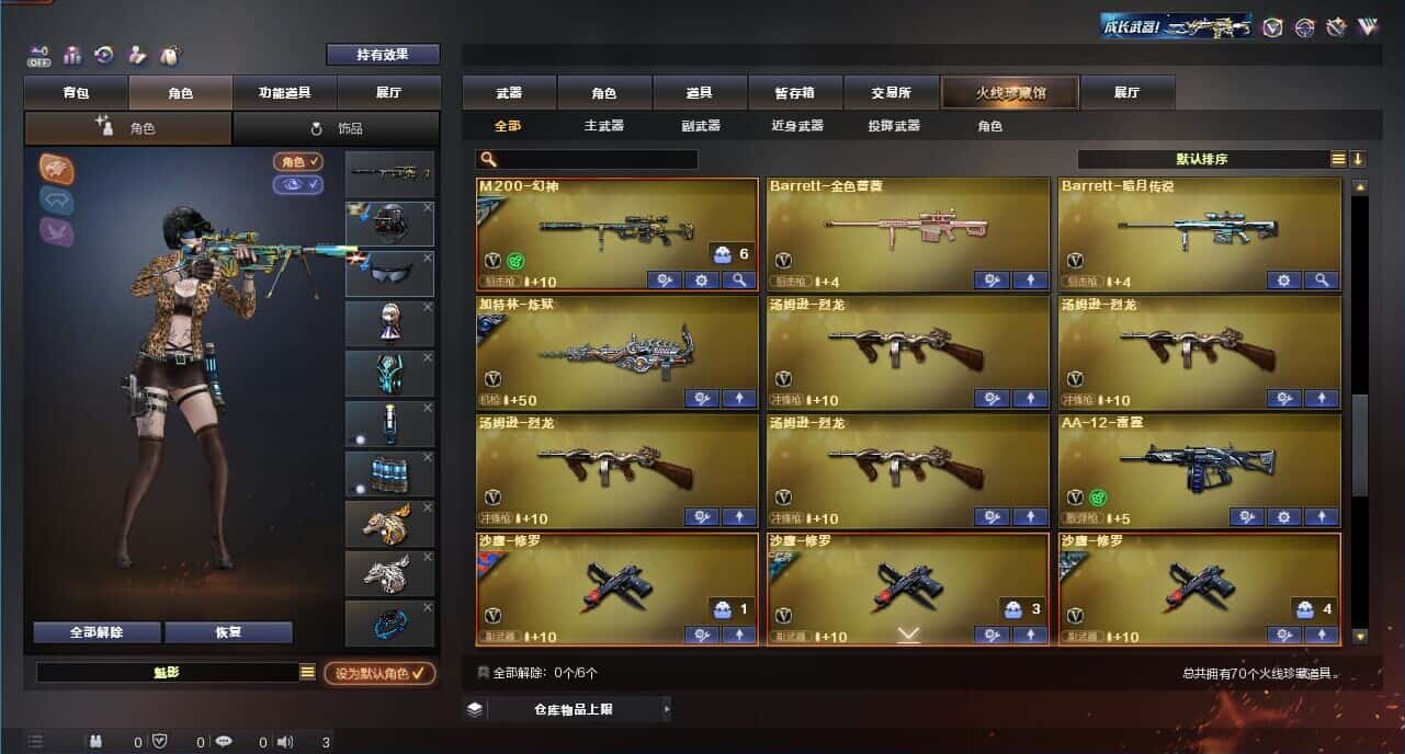 CFQM328460穿越火线账号详情图6 CFQM328460穿越火线账号详情图6