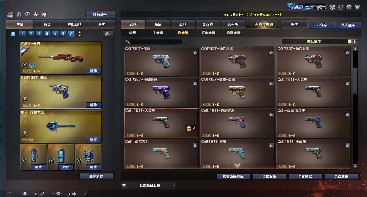 CFQM328460穿越火线账号详情图47 CFQM328460穿越火线账号详情图47