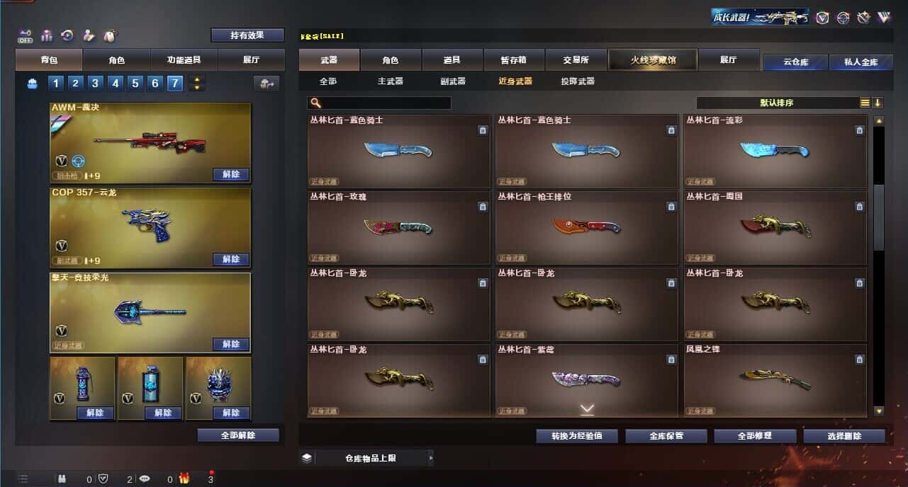 CFQM328460穿越火线账号详情图51 CFQM328460穿越火线账号详情图51