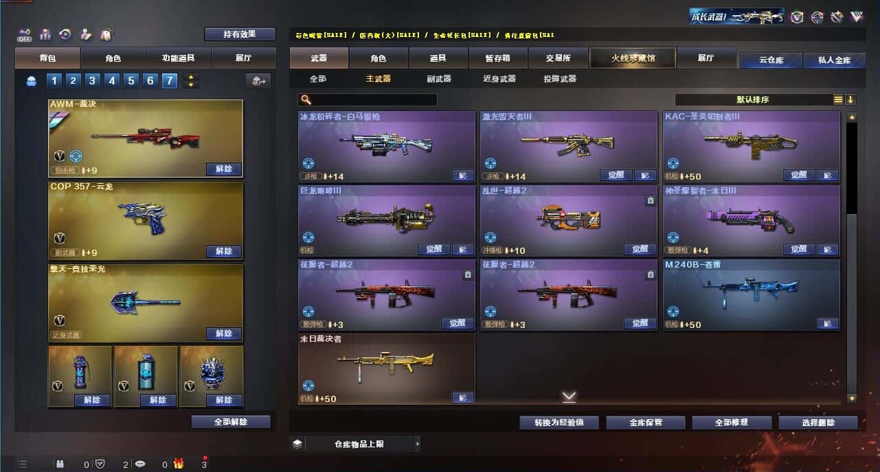 CFQM328460穿越火线账号详情图43 CFQM328460穿越火线账号详情图43
