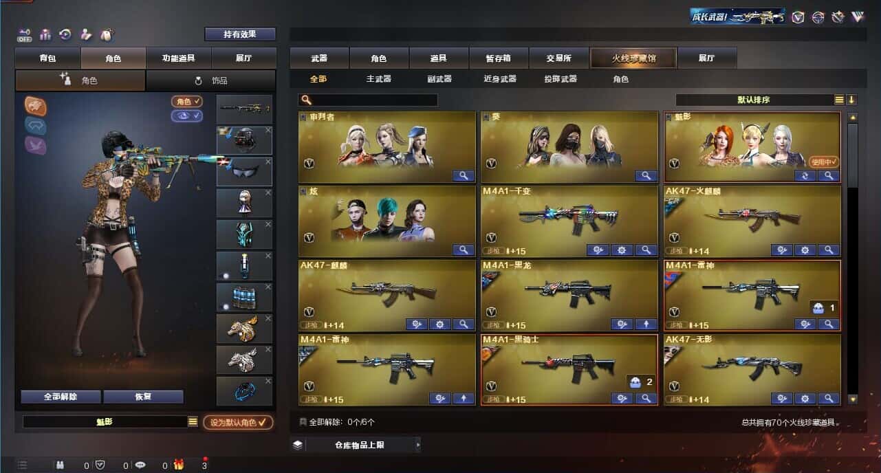 CFQM328460穿越火线账号详情图3 CFQM328460穿越火线账号详情图3