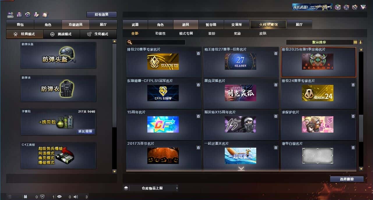 CFQM328460穿越火线账号详情图69 CFQM328460穿越火线账号详情图69