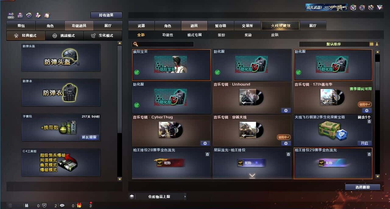 CFQM328460穿越火线账号详情图61 CFQM328460穿越火线账号详情图61