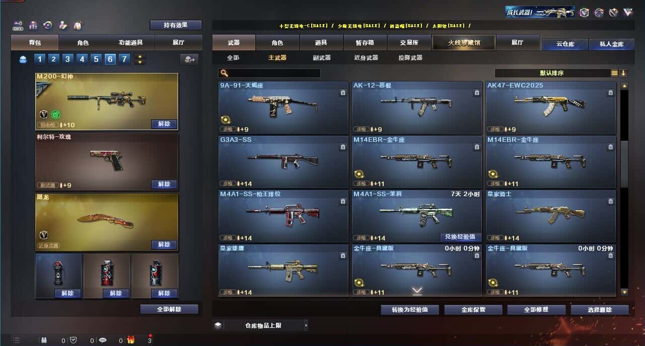 CFQM328460穿越火线账号详情图27 CFQM328460穿越火线账号详情图27