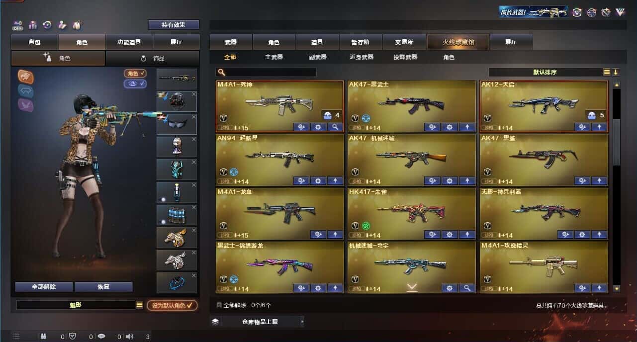 CFQM328460穿越火线账号详情图4 CFQM328460穿越火线账号详情图4