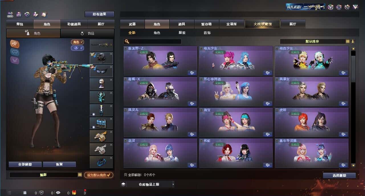 CFQM328460穿越火线账号详情图16 CFQM328460穿越火线账号详情图16