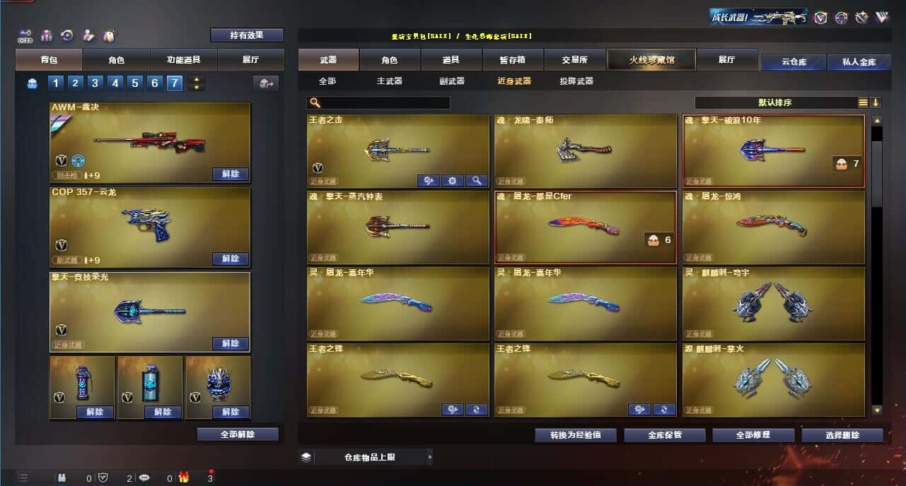 CFQM328460穿越火线账号详情图48 CFQM328460穿越火线账号详情图48