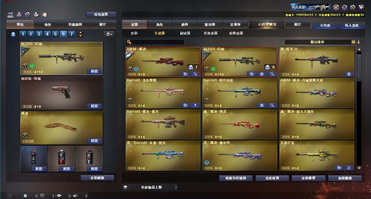 CFQM328460穿越火线账号详情图30 CFQM328460穿越火线账号详情图30