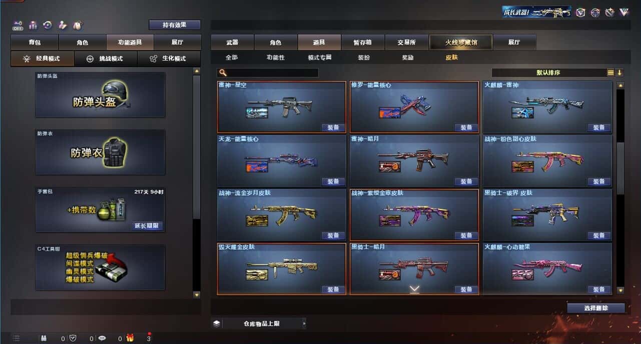 CFQM328460穿越火线账号详情图12 CFQM328460穿越火线账号详情图12