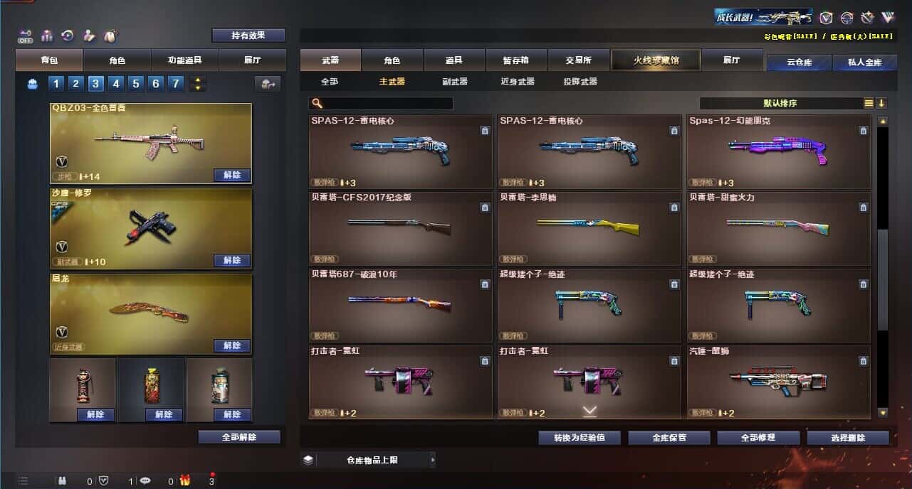 CFQM328460穿越火线账号详情图40 CFQM328460穿越火线账号详情图40