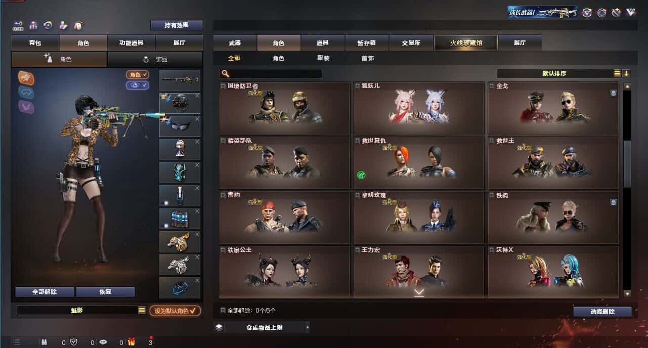 CFQM328460穿越火线账号详情图21 CFQM328460穿越火线账号详情图21