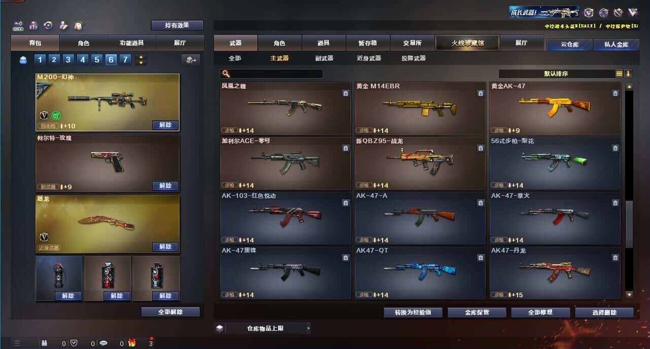 CFQM328460穿越火线账号详情图29 CFQM328460穿越火线账号详情图29