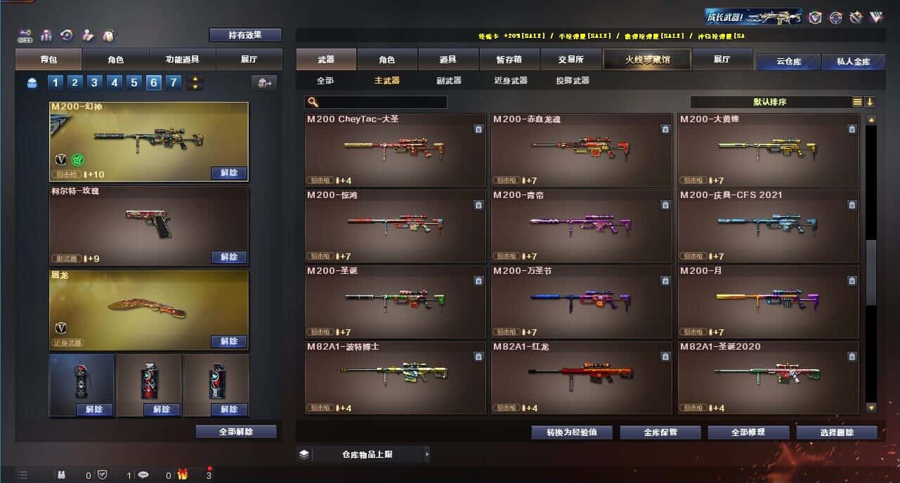 CFQM328460穿越火线账号详情图32 CFQM328460穿越火线账号详情图32