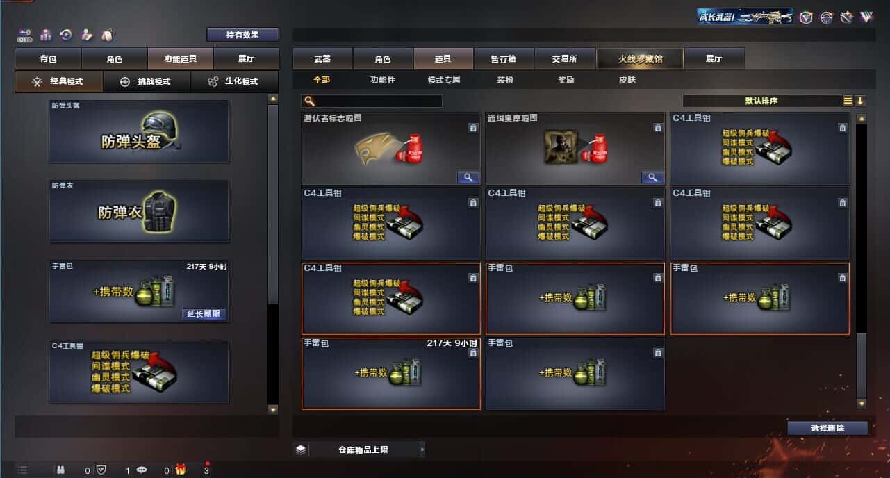 CFQM328460穿越火线账号详情图74 CFQM328460穿越火线账号详情图74