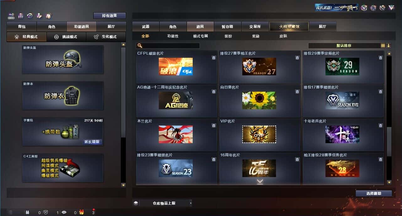 CFQM328460穿越火线账号详情图70 CFQM328460穿越火线账号详情图70