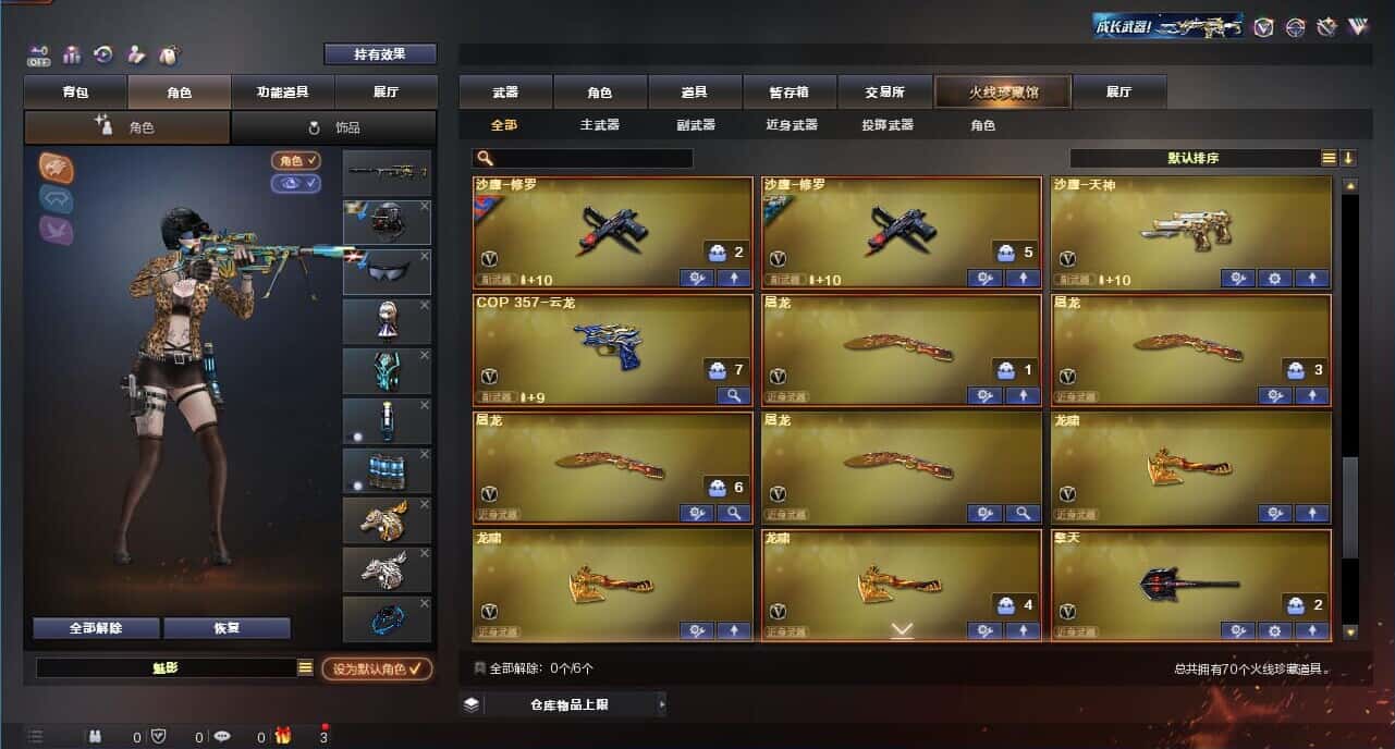 CFQM328460穿越火线账号详情图7 CFQM328460穿越火线账号详情图7