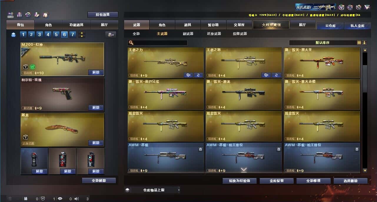 CFQM328460穿越火线账号详情图31 CFQM328460穿越火线账号详情图31