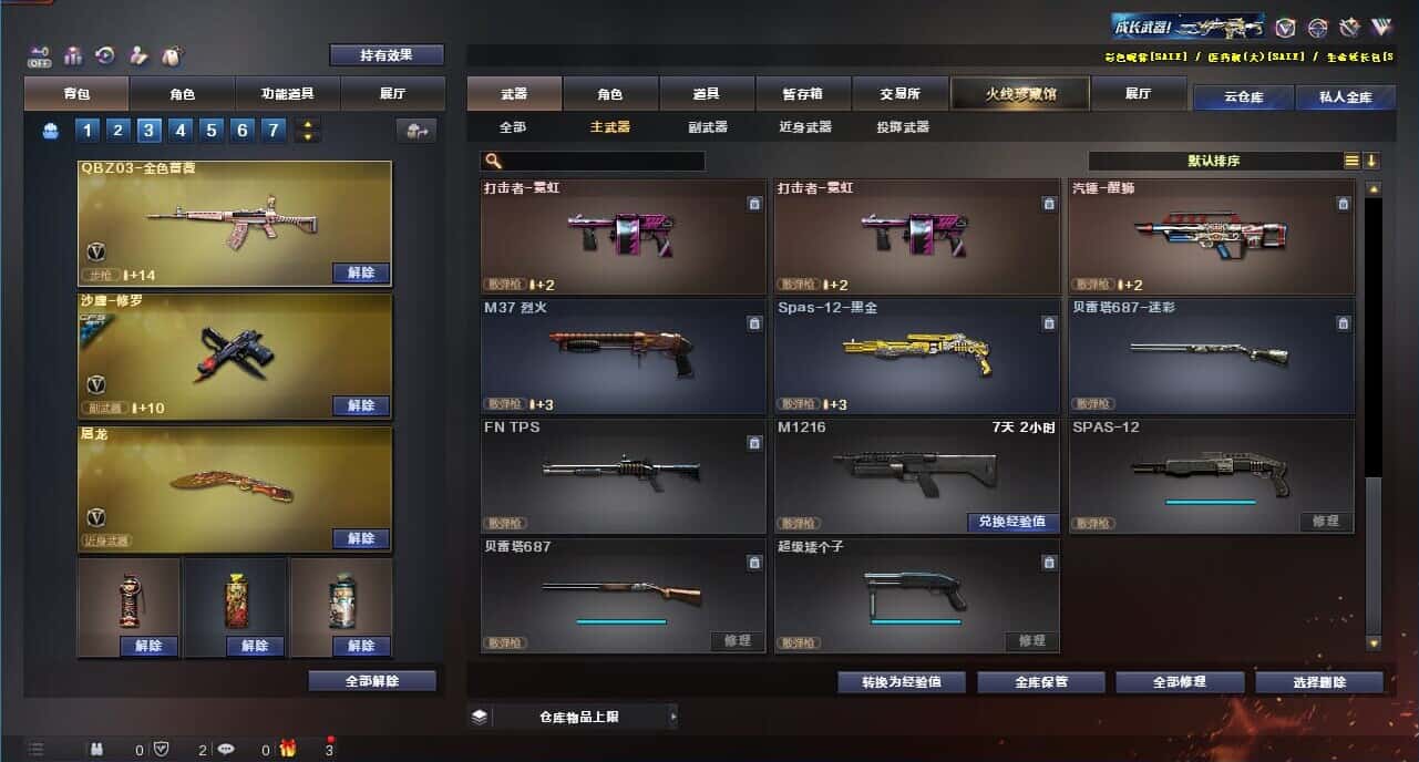 CFQM328460穿越火线账号详情图41 CFQM328460穿越火线账号详情图41