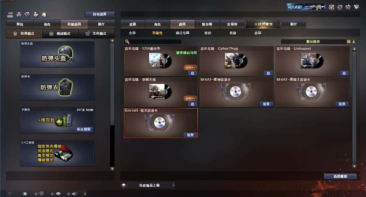 CFQM328460穿越火线账号详情图10 CFQM328460穿越火线账号详情图10