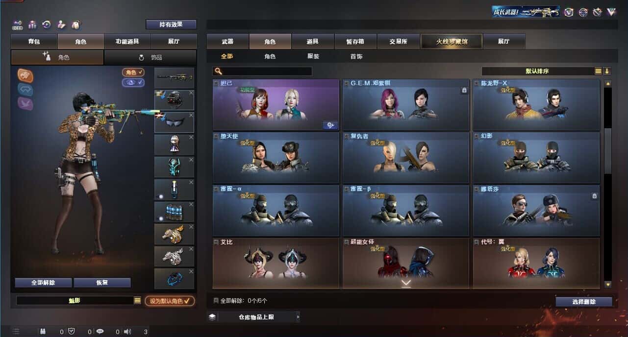 CFQM328460穿越火线账号详情图20 CFQM328460穿越火线账号详情图20